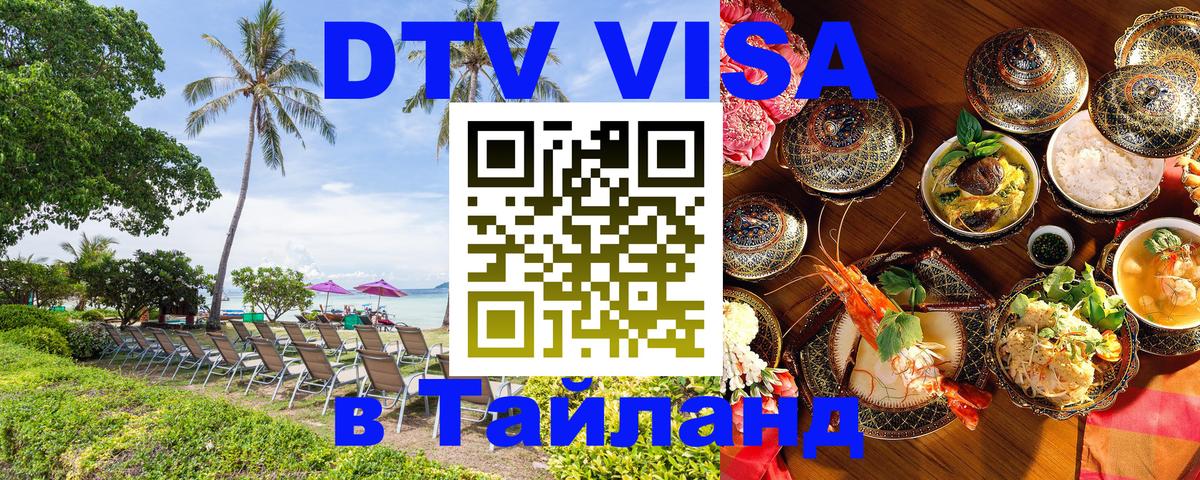 Сколько стоит DTV виза — актуальные цены, оформление даже без документов - 04.10.2025 